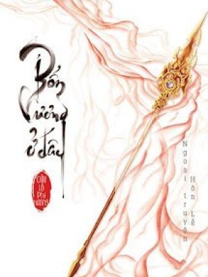 Bổn vương ở đây