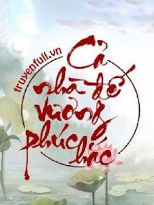 Cả nhà đế vương phúc hắc