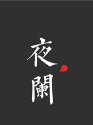 đêm khuya