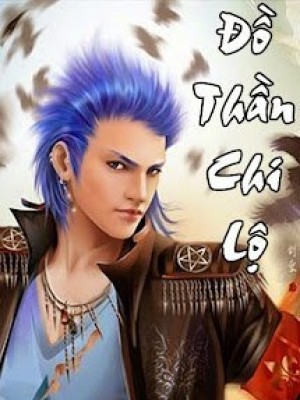 đồ thần chi lộ