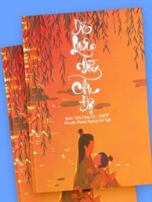 Dữ quân đồng chu độ