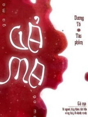 Gả ma