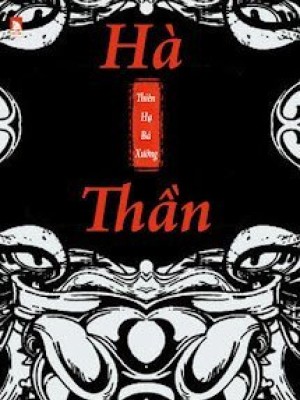 Hà thần