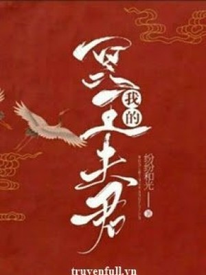 Minh vương phu quân