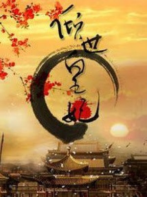 Phá tan mối hận gió xuân