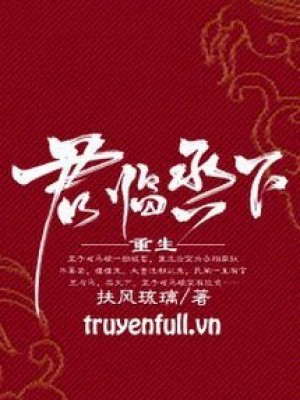 Quân lâm dưới thành