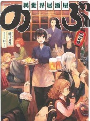 Quán rượu nobu