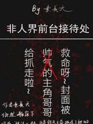 Quầy lễ tân địa phủ