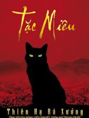 Tặc miêu