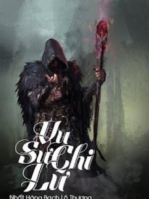 Vu sư chi lữ