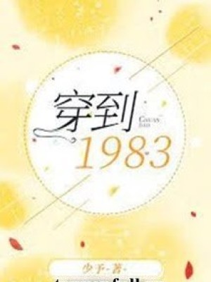 Xuyên về 1983